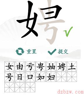 娉找出17个常见字