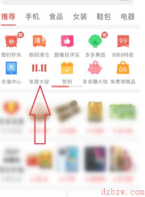 2021拼多多双11满100返15活动规则