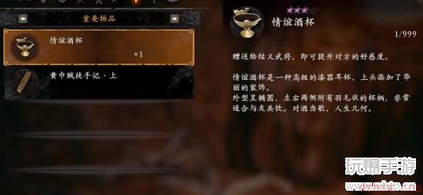 卧龙苍天陨落情谊酒杯怎么获得