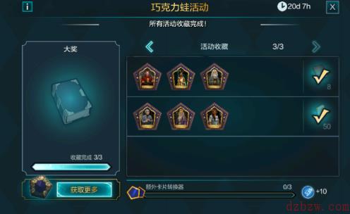 哈利波特巧克力蛙玩法攻略大全