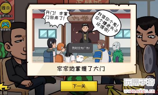 抖个大包袱找到掌门人