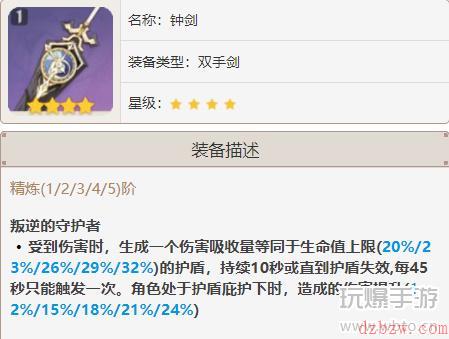 原神3.0武器池一览