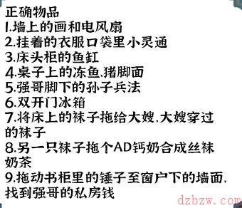 进击的汉字欠债还钱通关攻略