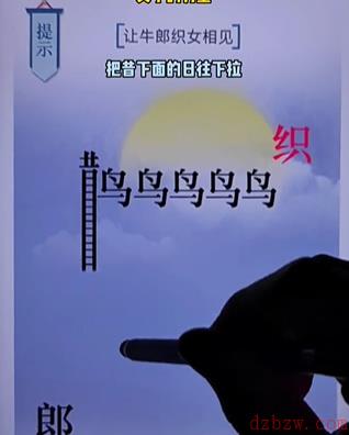 文字的力量第二十关怎么过