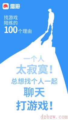 猎游下载网址