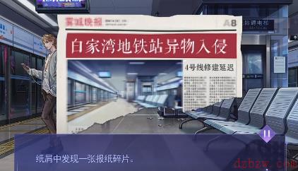 黑猫奇闻社1-1二号线玉清站攻略