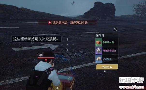 黎明觉醒奥里吉岛信号站公路探索宝箱