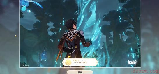 原神都汇进了激流成就攻略