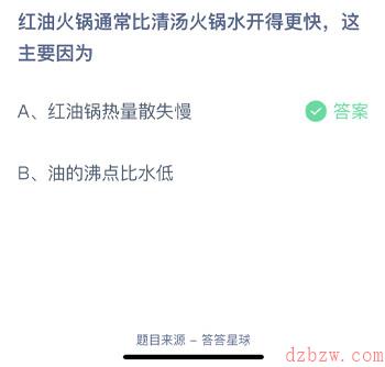 红油火锅通常比清汤火锅水开得更快这主要是因为