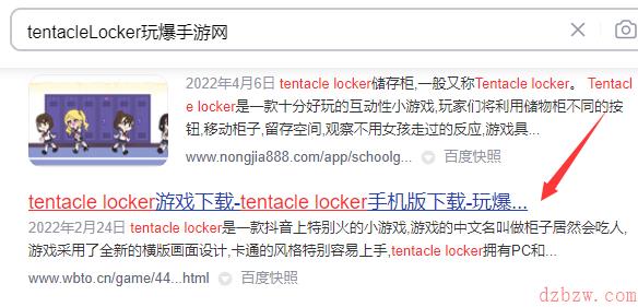 tentacleLocker游戏下载教程