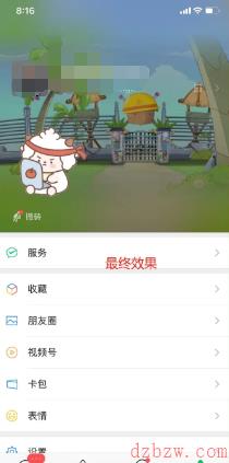 微信状态怎么养懒羊羊