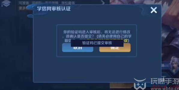 王者荣耀高校认证链接最新
