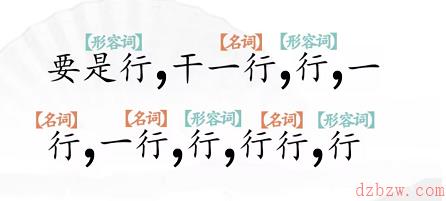 汉字找茬王断句高手攻略