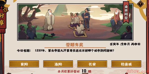 无悔华夏渔樵问答8.11答案