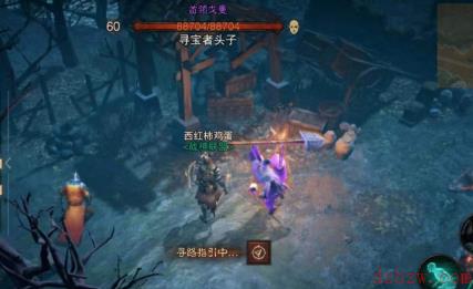 暗黑破坏神不朽发送信号攻略
