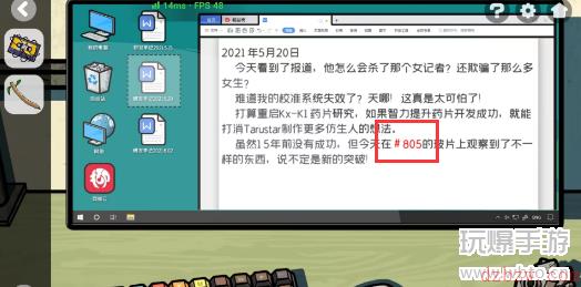 房间的秘密2起点第五关攻略