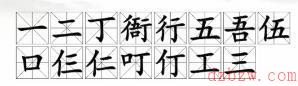 汉字找茬王找字衙攻略