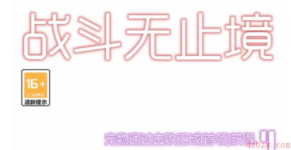 战斗无止境兑换码大全