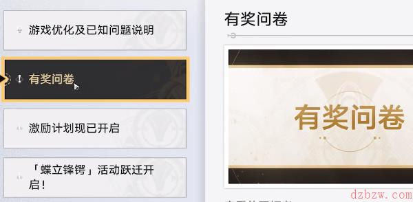崩坏星穹铁道有奖问卷入口