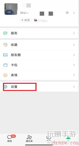 微信手机温度监控在哪设置