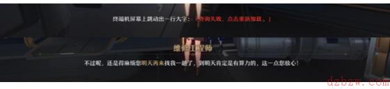 崩坏星穹铁道人非草木攻略大全