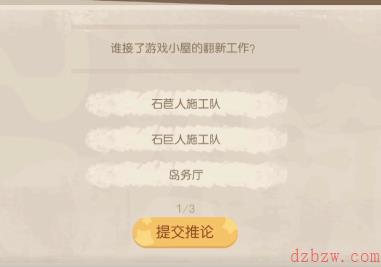 奥比岛游戏小屋翻新案攻略