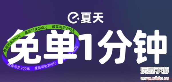 饿了么免单一分钟7.10答案