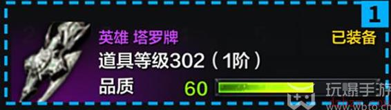 命运方舟装备的构成是什么