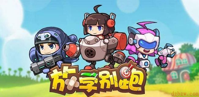 放学别跑兑换码大全