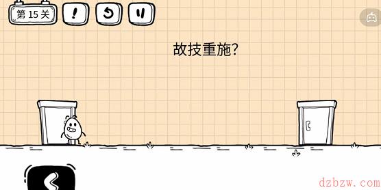 茶叶蛋大冒险镜中世界第15关