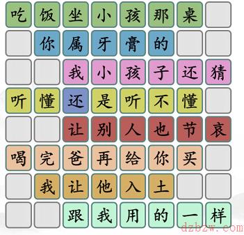 汉字找茬王江言江语攻略