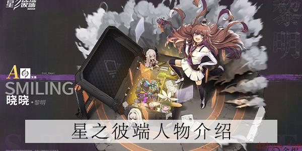 星之彼端岚岚怎么样