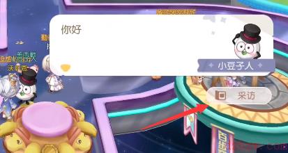 奥比岛星际小记者活动攻略