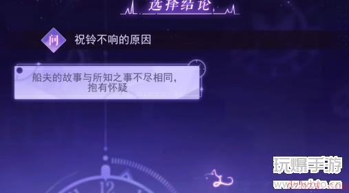 黑猫奇闻社溯源篇第二章攻略