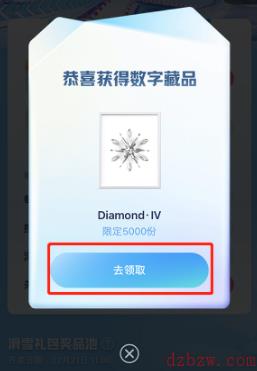 小红书在哪领取数字雪花