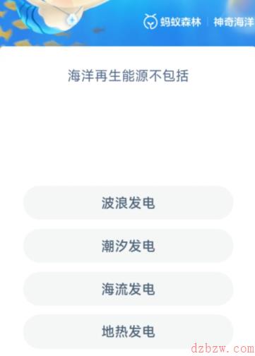 神奇海洋6.17答案