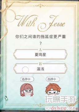 光与夜之恋会意问答6.22