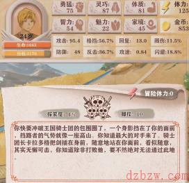 异世轮回录游戏攻略