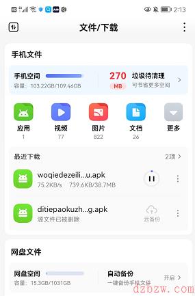 抖音切东西的游戏叫什么