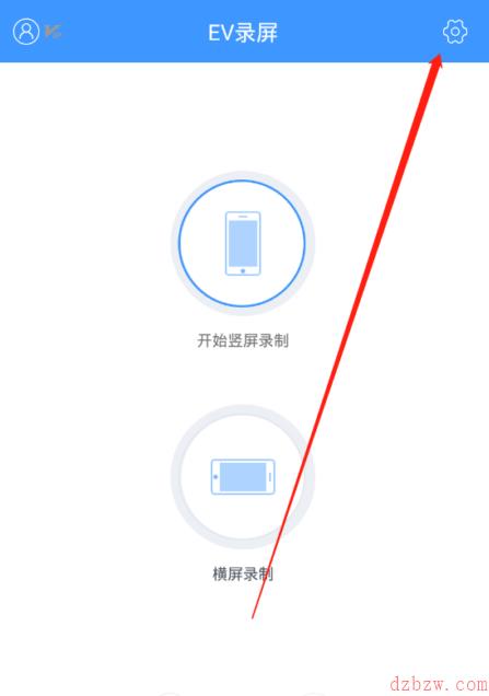 ev录屏怎么结束录制