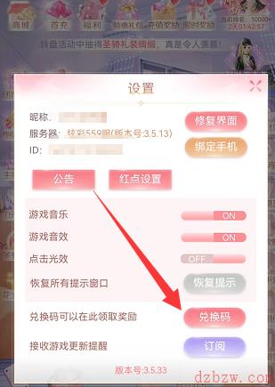 消失的轨迹兑换码大全