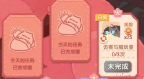 猫咪公寓2春日大作战活动攻略
