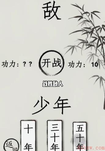 文字的世界修炼怎么过