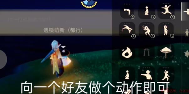 光遇8.15每日任务