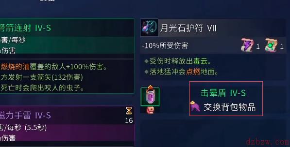 重生细胞致命坠落DLC攻略