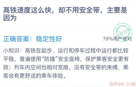 蚂蚁庄园12.15