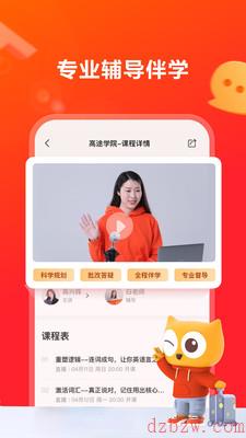 跟谁学app怎么没有了