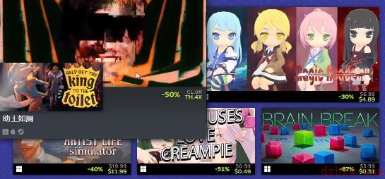 steam夏促线索7