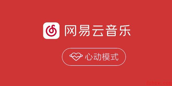 网易云音乐新年buff活动在哪参与