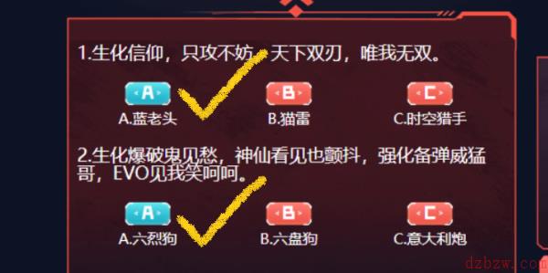 穿越火线生化大赏答案2023